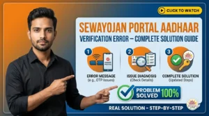 sewayojan-portal-aadhaar-verification-error-–-complete-solution-guide