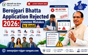 berojgari-bhatta-application-rejected