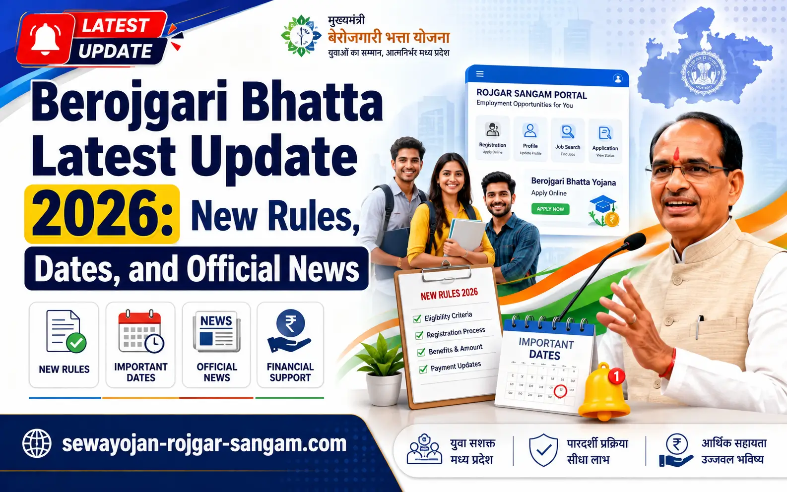 berojgari-bhatta-latest-update