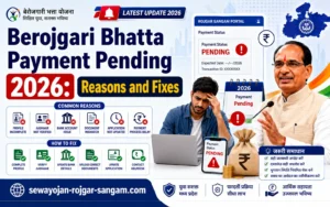 berojgari-bhatta-payment-pending