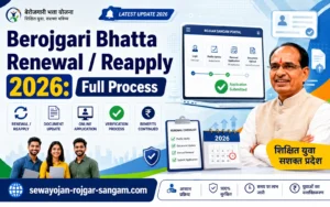berojgari-bhatta-renewal-reapply-process