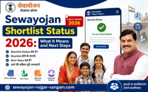 sewayojan-interview-call-2026