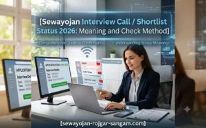 sewayojan-interview-call-shortlist-status-2026