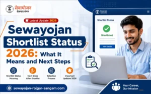 sewayojan-shortlist-status-2026