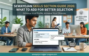 sewayojan-skills-section-guide-2026