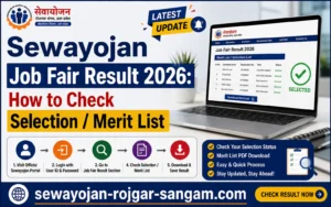 sewayojan-job-fair-result-2026-check-selection-merit-list