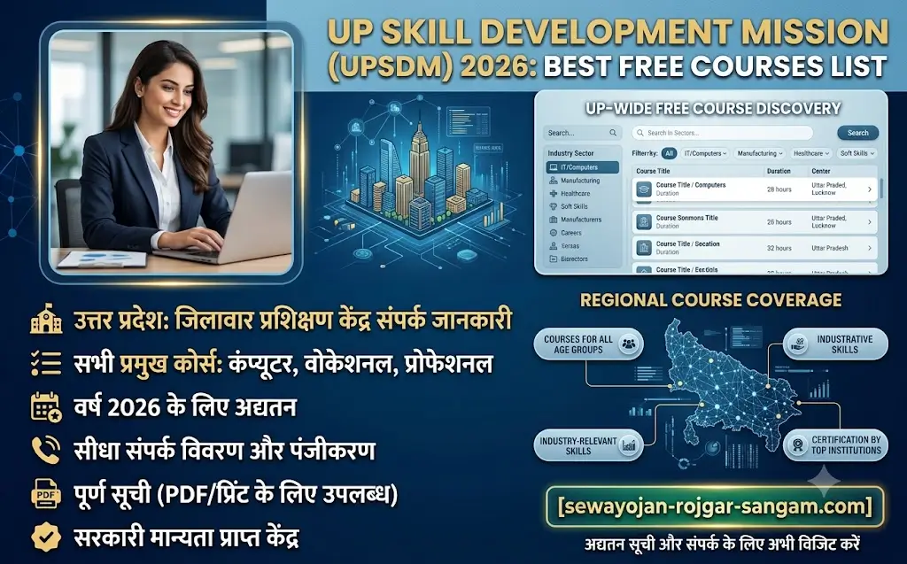 up-skill-development-mission-upsdm-2026-best-free-courses-list